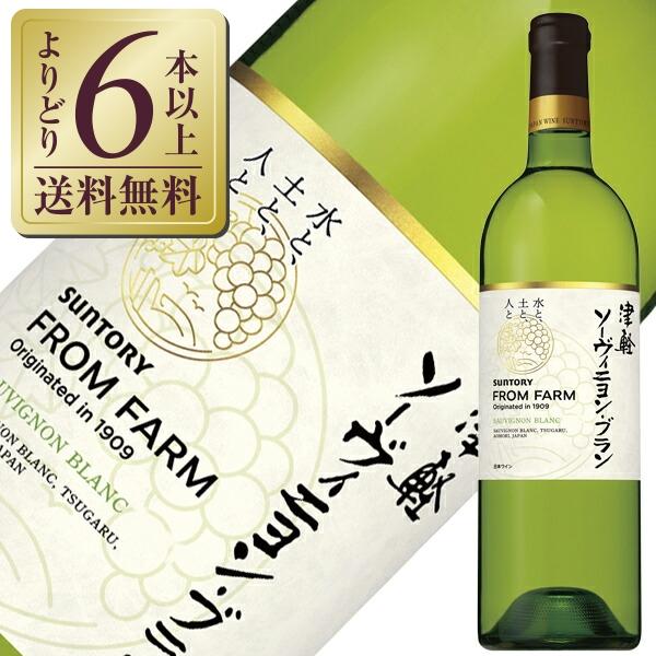 白ワイン 国産 サントリー フロムファーム 津軽 ソーヴィニヨン ブラン 2022 750ml 日本...
