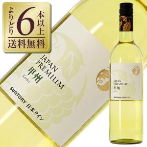 白ワイン 国産 サントリー登美の丘ワイナリー ジャパンプレミアム