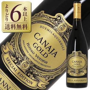 赤ワイン イタリア ヴィッラ アンナベルタ カナヤ ロッソ ゴールド 2018 750ml