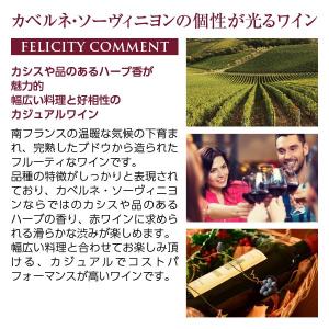 赤ワイン フランス ハーフヴィラ シャヴァン ...の詳細画像5