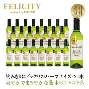 フランス白ワイン シャルドネ 375mlの高価買取価格