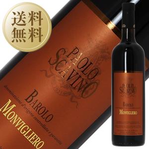 赤ワイン イタリア パオロ スカヴィーノ バローロ モンヴィリエーロ 2015 750ml ネッビオーロ｜e-felicity