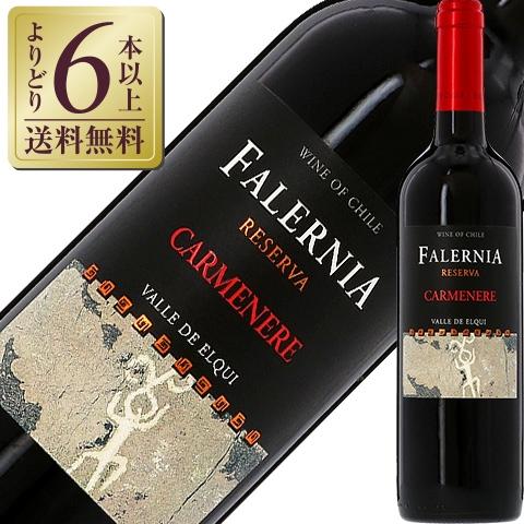赤ワイン チリ ビーニャ（ヴィーニャ） ファレルニア カルムネール レゼルバ 2020 750ml
