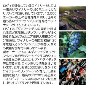 赤ワイン アメリカ オーク リッジ ワイナリー...の詳細画像2