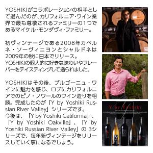 赤ワイン アメリカ ワイ バイ ヨシキ カベル...の詳細画像2