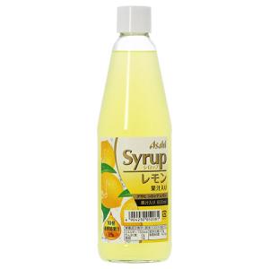 シロップ アサヒ シロップ レモン果汁入り 600ml 割り材