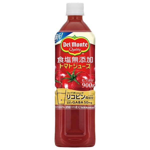 ジュース デルモンテ 食塩無添加 トマトジュース 900ml 割り材 包装不可