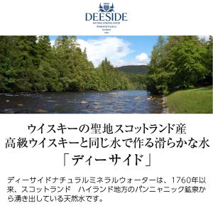 ディーサイド ナチュラル ミネラル ウォーター...の詳細画像1