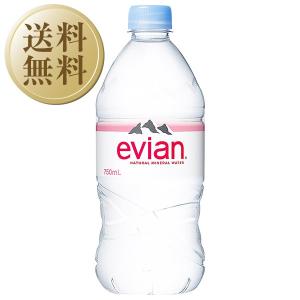 ミネラルウォーター evian 750ml×12本 割り材 天然水 包装不可 同梱不可