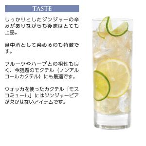 炭酸水 フィーバーツリー プレミアム ジンジャ...の詳細画像4