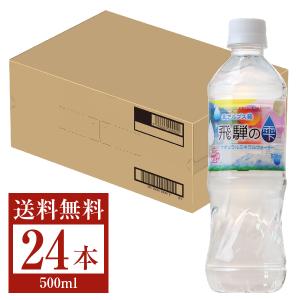 サンベネデット ナチュラル(ミネラルウォーター) ( 500ml*24本入