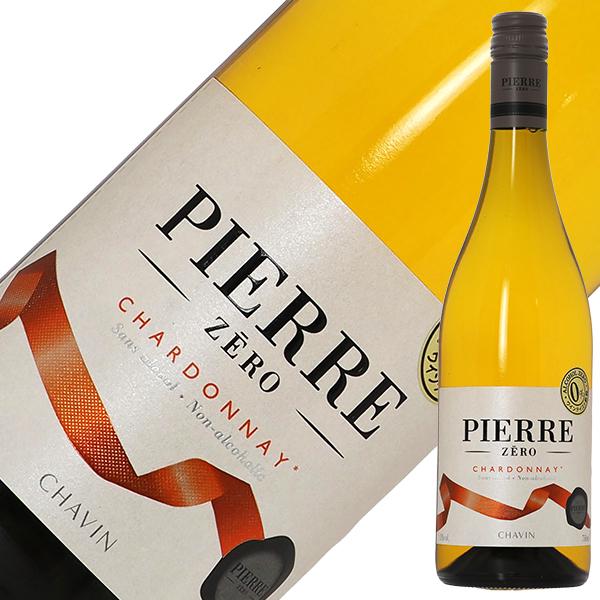 ノンアルコール ワイン ドメーヌ ピエール シャヴァン ピエール ゼロ シャルドネ 750ml 白ワ...
