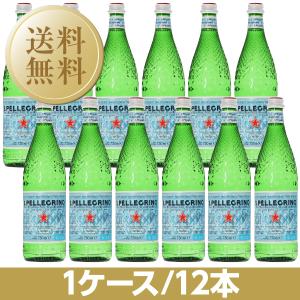 炭酸水 サンペレグリノ ダイアモンド ボトル 瓶 1ケース 12本入り 750ml 他商品と同梱不可 割り材 ソーダ 包装不可