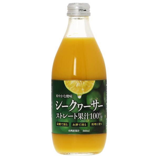 ジュース シークヮーサー 台湾産果汁100％ 360ml 割り材 包装不可