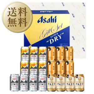 送料無料 ビール ギフト アサヒビール 4種セット AJP-5 しっかり包装+短冊のし お中元 父の日ギフト お歳暮 他商品と同梱不可