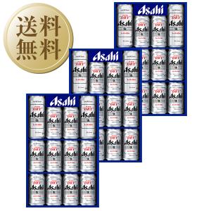 アサヒ スーパードライ 缶ビール ギフトセット AS-3N : 四国のお