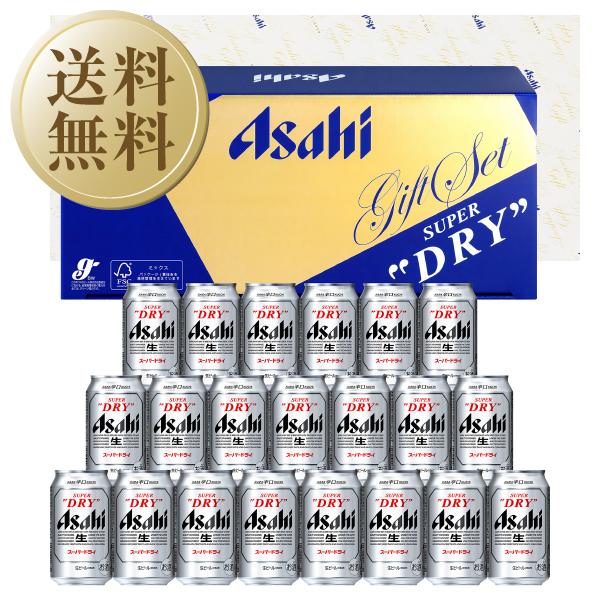 送料無料 ビール ギフト アサヒ スーパードライ 缶ビールセット AS-5N しっかり包装+短冊のし...