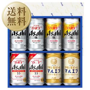 スーパードライ 送料無料 ビール ギフト アサヒ 缶ビールセット AS-5N