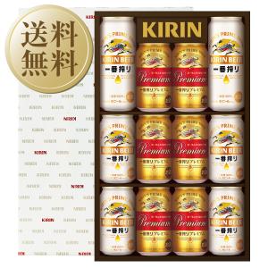 送料無料 ビール ギフト キリン 一番搾り生ビール 一番搾りプレミアム 飲みくらべセット K-NIP3 お中元 父の日ギフト お歳暮 他商品と同梱不可