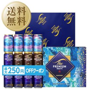 ザ・プレミアムモルツ 【先着順 最大250円OFFクーポン取得可】送料無料