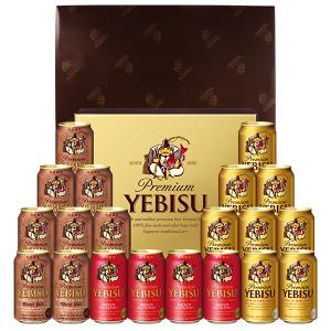 ビール ギフト サッポロ エビス（ヱビス）ビール3種セット YOA5DT しっかり包装+短冊のし お中元 父の日 お歳暮 他商品と同梱不可