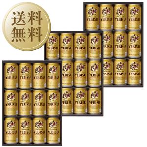 送料無料 同梱不可 包装不可 のし不可 ビール ギフト サッポロ エビス（ヱビス） ビール缶セット YE3D-3 3箱｜e-felicity