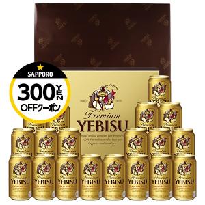 ビール ギフト サッポロ エビス（ヱビス） ビール缶セット YE5DT 他商品と同梱不可｜e-felicity