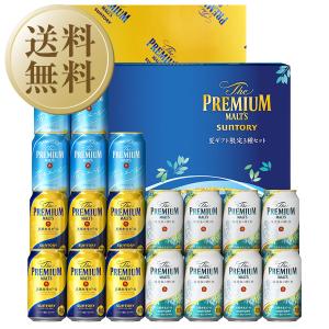 ザ・プレミアムモルツ 送料無料 ビール ギフト サントリー ザ