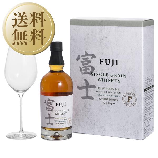 ウイスキー キリン シングルグレーン ウイスキー 富士 46度 箱付 700ml 木村硝子店コラボ ...