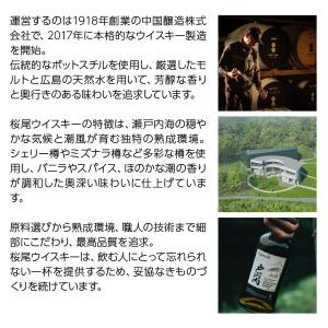 ウイスキー 桜尾蒸留所 サクラオ 戸河内 ビア...の詳細画像2