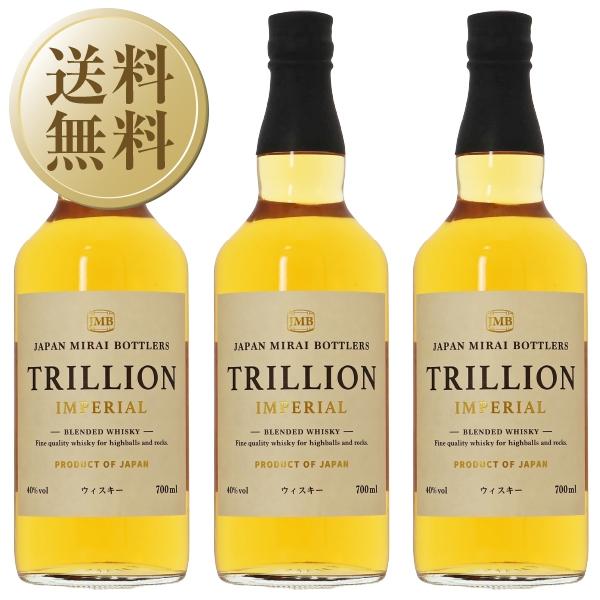 送料無料 トリリオン インペリアル ブレンデッド ウイスキー ジャパン ミライ ボトラーズ 40度 ...