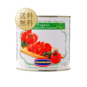 トマト缶 モンテベッロ（スピガドーロ） オーガニック 有機栽培 ダイストマト（角切り） 2550g ...