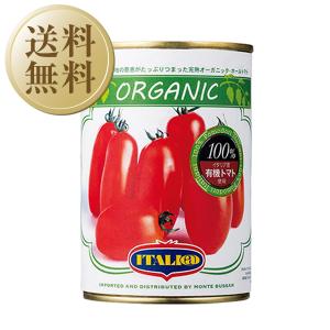 トマト缶 モンテベッロ スピガドーロ オーガニック ホールトマト 丸ごと 1ケース 400g 24 食品 送料無料 包装不可 酒類の総合専門店 フェリシティー 通販 Paypayモール