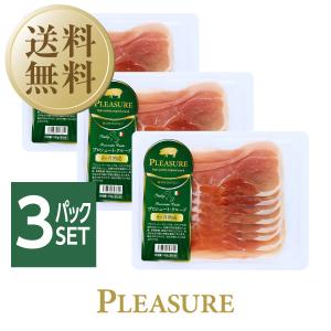 イタリア産 生ハム プロシュート クルード 8ヶ月熟成