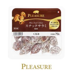 フランス産 プレジャー スナックサラミ くるみ 70g 食品 包装不可 要クール便 ワイン(750ml)10本まで同梱可