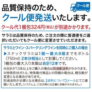 フランス産 プレジャー スナックサラミ くるみ...の詳細画像2