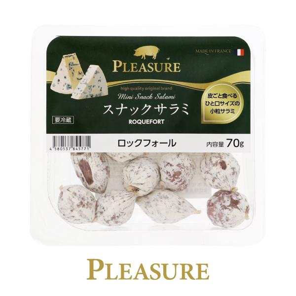 フランス産 プレジャー スナックサラミ ロックフォールチーズ 70g 食品 包装不可 要クール便 ワ...