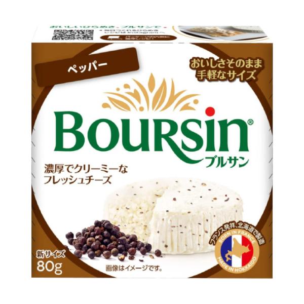 ポイント3倍 国産 フレッシュタイプ チーズ ブルサン ペッパー 80g 食品 要クール便 包装不可...