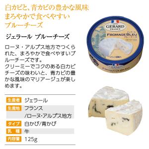 ポイント3倍 フランス産 白カビ 青カビ チー...の詳細画像1