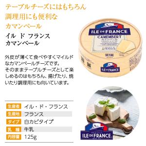 ポイント3倍 フランス産 白カビ チーズ イル...の詳細画像1
