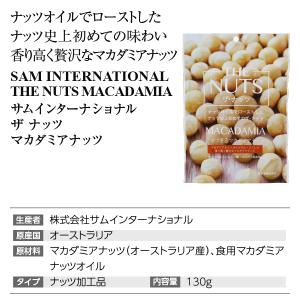 ナッツ加工品 サムインターナショナル THE ...の詳細画像3