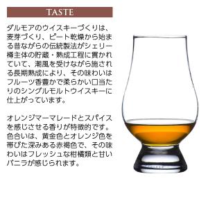 ダルモア 12年 ハイランド シングルモルト ...の詳細画像4