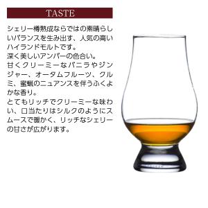 グレンドロナック ハイランド シングルモルト ...の詳細画像4