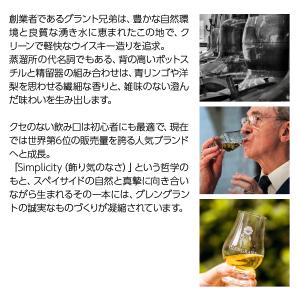 ウイスキー グレングラント アルボラリス シン...の詳細画像2