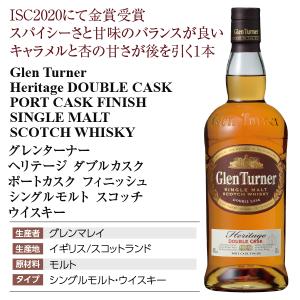 ウイスキー グレンターナー ヘリテージ ダブル...の詳細画像3