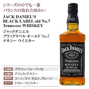 ウイスキー ジャックダニエル ブラック 40度...の詳細画像1