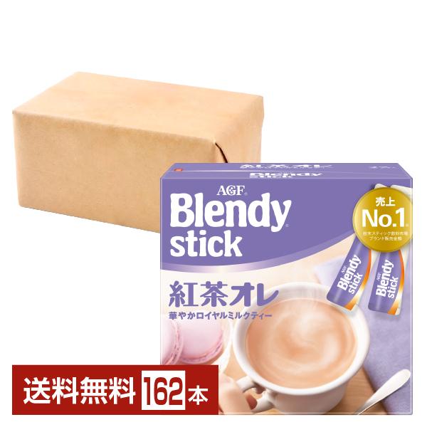味の素 AGF ブレンディ スティック 紅茶オレ 27本入 6箱（162本）送料無料 包装不可 他商...