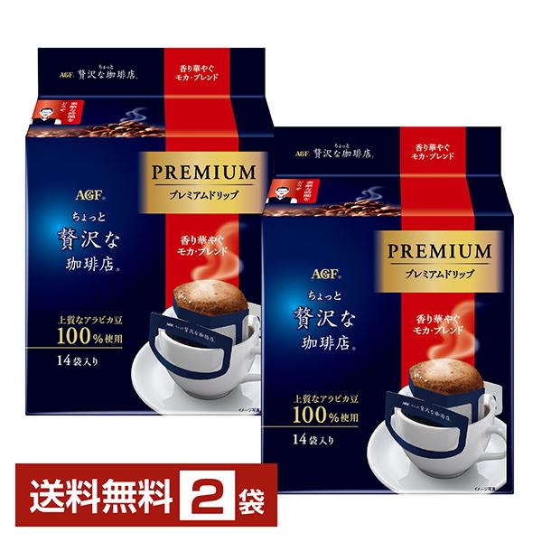 味の素 AGF ちょっと贅沢な珈琲店 プレミアムドリップ 香り華やぐ モカ ブレンド 14P入 2袋...