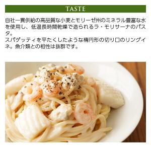 パスタ ラ モリサーナ リングイネ ブロンズ ...の詳細画像4