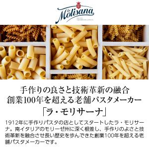 パスタ ラ モリサーナ リーガクオーレ (No...の詳細画像1